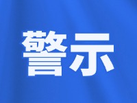 打謠行動 守護清朗！北溝街派出所走進轄區(qū)開展打謠宣傳活動