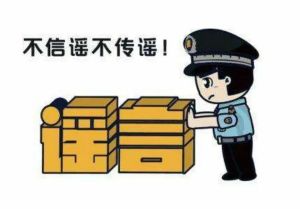 “山東19萬(wàn)文科考生滑檔”？造謠者被抓！