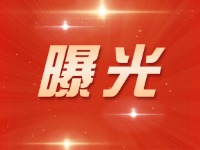 威海交警五大曝光行動(dòng)來了！