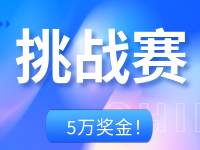 5萬獎金！“暢拍自在威海”挑戰(zhàn)賽邀你來戰(zhàn)！