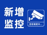 12月15日起，文登區(qū)新增10處共10個(gè)交通技術(shù)監(jiān)控設(shè)備